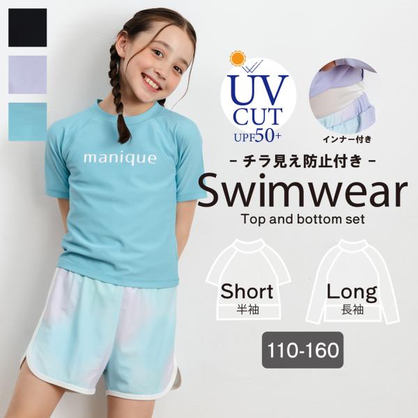 J.J CAMP 水着 キッズ 女の子 セパレート ラッシュガード 一体型