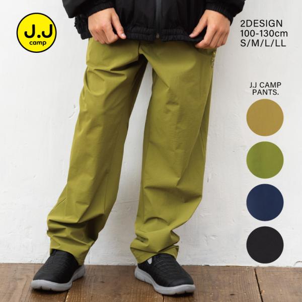 パンツ キッズ 女の子 男の子 子供 大人 お揃い ロングパンツ ストレッチパンツ ナイロンパンツ 100cm 110cm 120cm 130cm S M L LL 小学生 ロゴプリント 親子コーデ キャンプ アウトドア 4色展開 防風 撥...
