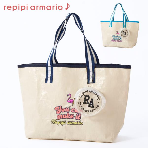 濡れても水を弾くので海やプールで大活躍！お手入れも簡単です。バッグ本体も軽いのでお買い物バッグなど色々なシーンで使えます。ちょっとした小物などを収納できるポーチ付き。カラー展開：ネイビー ブルーブランド：repipi armario レピピ...