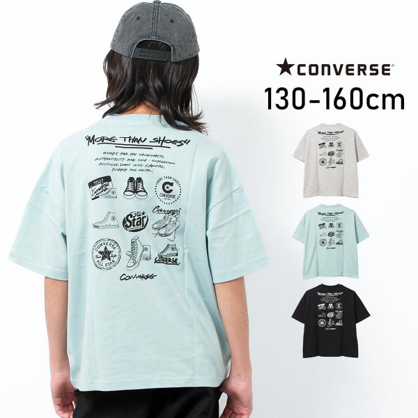 CONVERSE 子供服 男の子 別注 スニーカーバックプリントTシャツ  