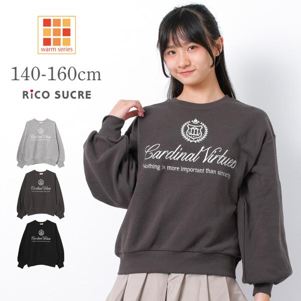 RiCO SUCRE（リコシュクレ） 子供服 女の子 裏起毛プルオーバー 筆記体 