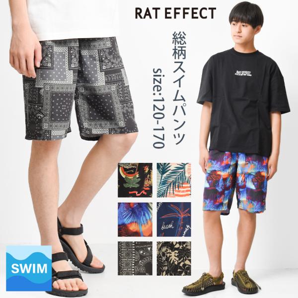 【item info】総柄スイムパンツ。夏らしい総柄デザインの水着です◎膝丈でゆとりのあるベーシックシルエットです。子どもっぽくならないように大人デザインの総柄にしているのでジュニア世代に特にオススメの水着となります。※インナーパンツ付きブ...