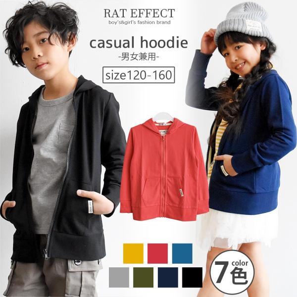 シンプルカラーパーカー 1点のみメール便対象 子供服 男の子 女の子 男女兼用 ジュニア キッズ 無地 韓国 ダンス アウター スプリング 1 130 140 150 160 Buyee Buyee 提供一站式最全面最專業現地yahoo Japan拍賣代bid代拍代購服務 Bot Online