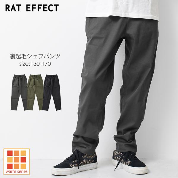 【 item info 】裏フリースシェフパンツ。SHUSHU定番シェフパンツを裏フリース仕様にアレンジした秋冬に欠かせない裏起毛パンツ。お腹から足首まで全面フリース素材にすることでしっかり暖かく重ね着は不要◎見た目はツイルパンツでしっかり...