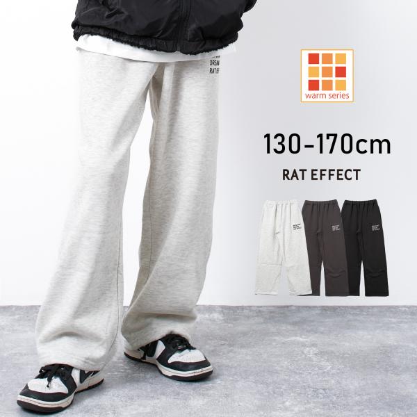 RAT EFFECT（ラットエフェクト） 子供服 男の子 裏起毛 ワイド