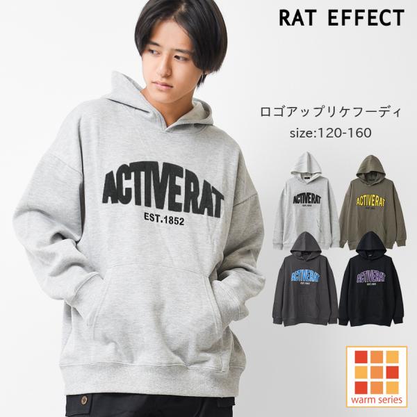 RAT EFFECT（ラットエフェクト） 子供服 男の子 裏起毛 ロゴアップリケ