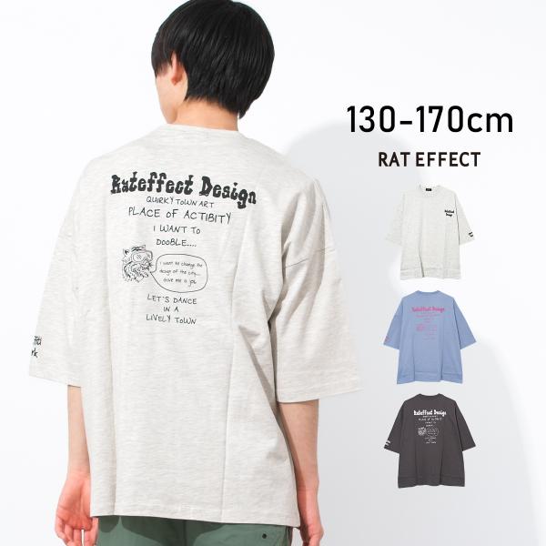 子供服 男の子 LET'S DANCE スーパービッグ 半袖Tシャツ トップス ゆったり 小学生 中学生 130 140 150 160 170 送料無料 2点までメール便対象