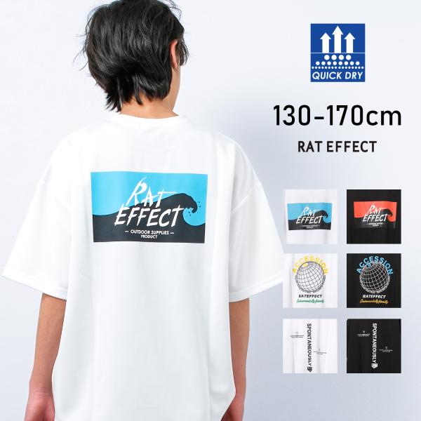 RAT EFFECT（ラットエフェクト） 子供服 男の子 水陸両用UVカット
