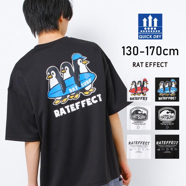 爆買 子供服 男の子 水陸両用UVカットラッシュガード半袖Tシャツ UPF50+ 吸水速乾 小学生 中学生 130 140 150 160 170 送料無料 2点までメール便対象