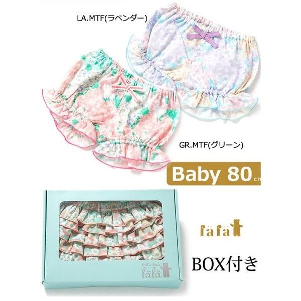 ベビーブルマ ギフトボックス付き フェフェ Fafa フラワー フリル 1681 0002 セール対象外 ノベ対象 子供服 ベビー 女の子 出産祝い ギフト おしゃれ ブランド Www Workplace No