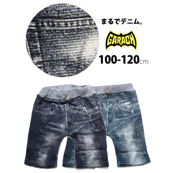ギャラッチ 男の子 女の子 男子 女子 夏服 ハーフパンツ だまし絵 ストレッチ デニム風 100cm 110cm 1cm 子供服 キッズ 夏服 ネイビー ブルー 春夏 セール 10 チャイルドブティック くれよん 通販 Yahoo ショッピング