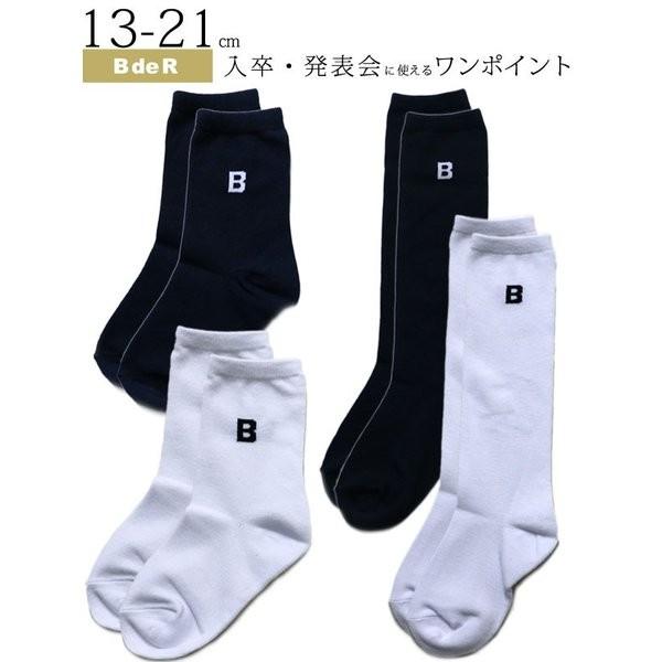キッズ ジュニア 無地 靴下 ハイソックス 入学式 フォーマル 男の子 女の子 男子 女子 レギュラー スクール ワンポイント 卒業式 発表会 結婚式 13 15cm 16 18cm 1979 チャイルドブティック くれよん 通販 Yahoo ショッピング