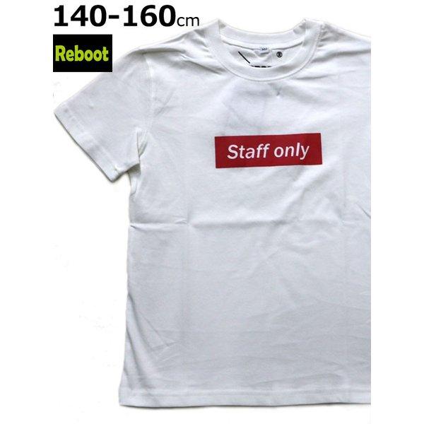男の子 女の子 男子 女子 夏服 リブート Reboot ボックスロゴ 半袖 Tシャツ 小学生 高学年 中学生 140cm 150cm 160cm 子供服 キッズ ジュニア アイボリー 春夏 1981 301 チャイルドブティック くれよん 通販 Yahoo ショッピング