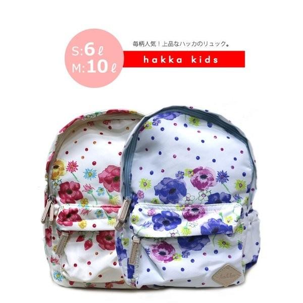 ハッカ キッズ 女の子 夏服 リュックサック バックパック 6l 10l 0111 セール対象外 ノベ対象 Hakka Kids 花柄 フラワー 小学生 中学生 高学年 活 おし 111 チャイルドブティック くれよん 通販 Yahoo ショッピング