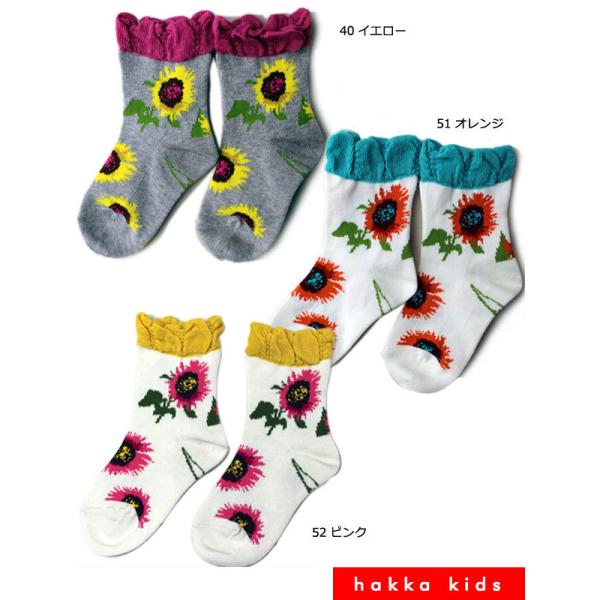 ハッカ キッズ Hakka Kids サンフラワーソックス 13 15cm 16 18cm S M セール対象外 ノベ対象 子供服 ベビー キッズ ジュニア 女の子 チャイルドブティック くれよん 通販 Yahoo ショッピング