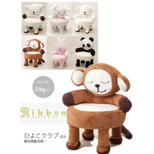 リボンハッカ イス アニマルチェア Cave パイルチェア 椅子 子供 キッズ 子供部屋 かわいい おしゃれ 動物 チワワ サル ウサギ パンダ ヒツジ セール対象外 ノベ チャイルドブティック くれよん 通販 Yahoo ショッピング