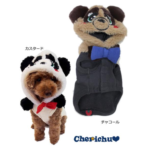 チェリッチュ 犬 服 秋冬 Dog ラヴおんぶ Tk Xs S M L 犬服 コスプレ 着ぐるみ 犬 わんちゃん Chummy S Charmmy チャミーズチャーミー Cherichu チャイルドブティック くれよん 通販 Yahoo ショッピング