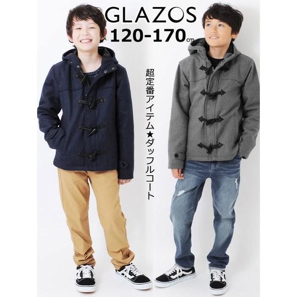 グラソス Glazos ダッフルコート 学生 男子 軽い メルトン キッズ 女子 男の子 女の子 男子 女子 アウター フードなし かっこいい 1cm 130cm 140cm 150cm 160c チャイルドブティック くれよん 通販 Yahoo ショッピング