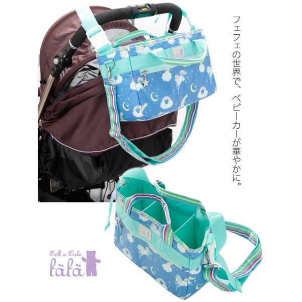 フェフェ Fafa ベビーカー バッグ バギーバッグ 収納 3way 手提げ ショルダー 車 Sticky Bun おしゃれ ブランド セール対象外 ノベ対象 ユニコーン 6197 0001 6197 0001 チャイルドブティック くれよん 通販 Yahoo ショッピング
