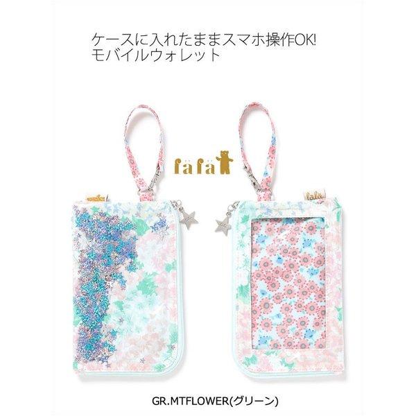 フェフェ Fafa モバイルウォレット 財布 スマホ ポーチ ケース かわいい おしゃれ ブランド 子供服 キッズ ジュニア 中学生 高校生 小学生 女子 女の子 レディー 6285 0005 チャイルドブティック くれよん 通販 Yahoo ショッピング