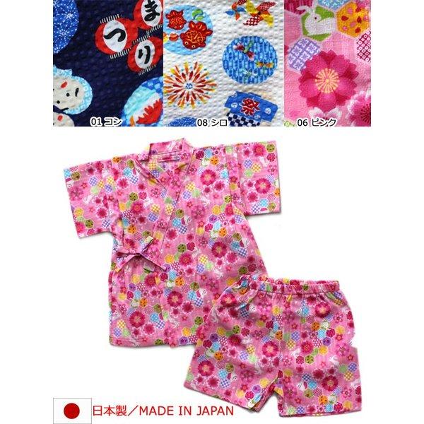 ベビー 甚平 おしゃれ ブランド スーツ 90cm 95cm セール 30 Off Sale 子供服 男の子 女の子 オレンジボンボン ザジーザップス チャイルドブティック くれよん 通販 Yahoo ショッピング