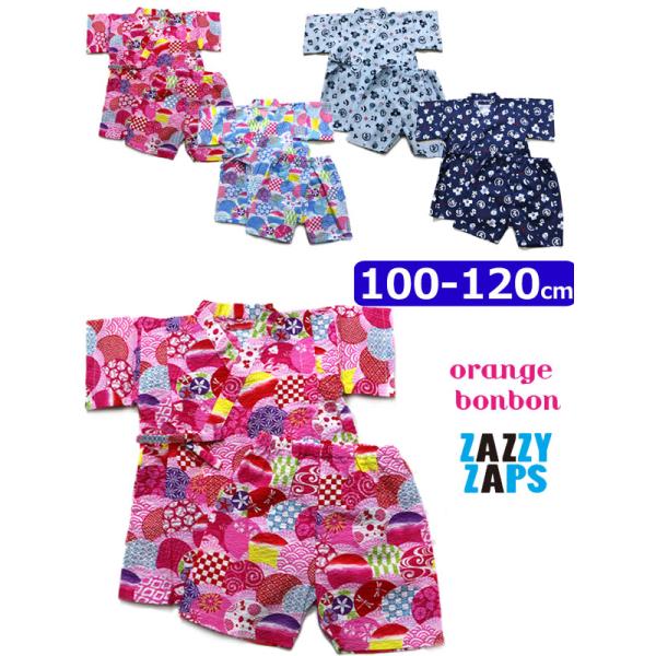 甚平 男の子 女の子 キッズ おしゃれ 和柄 セパレート うちわ いろはに 100 110 1cm ブランド 子供服 日本製 お祭り 花火 セール Off Sale チャイルドブティック くれよん 通販 Yahoo ショッピング