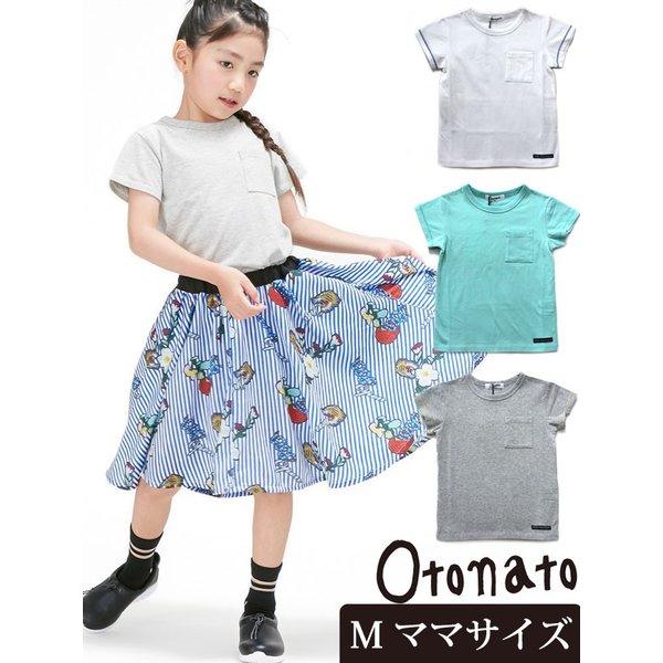 セール 50 Off 半額 Sale Otonato オトナト ベーシック半袖tシャツ レディースm E7028 子供服 ジュニア 女の子 シンプル 無地 ミント エメラルド グリーン E7028 チャイルドブティック くれよん 通販 Yahoo ショッピング