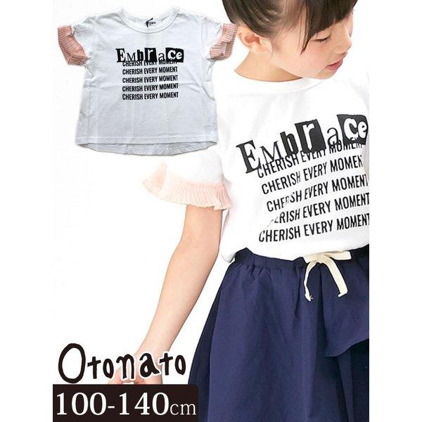 Otonato オトナト キッズ 女の子 リメイク Tシャツ 半袖 100cm 110 1 130 140cm 子供服 セール 50 Off Sale レース フリル E7068 E7068 チャイルドブティック くれよん 通販 Yahoo ショッピング