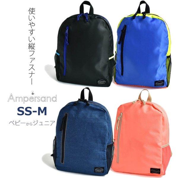 アンパサンド キッズ ベビー リュックサック 保育園 幼稚園 小学生 子供 おしゃれ かわいい シンプル 男の子 女の子 ピンク セール Off Sale L L チャイルドブティック くれよん 通販 Yahoo ショッピング