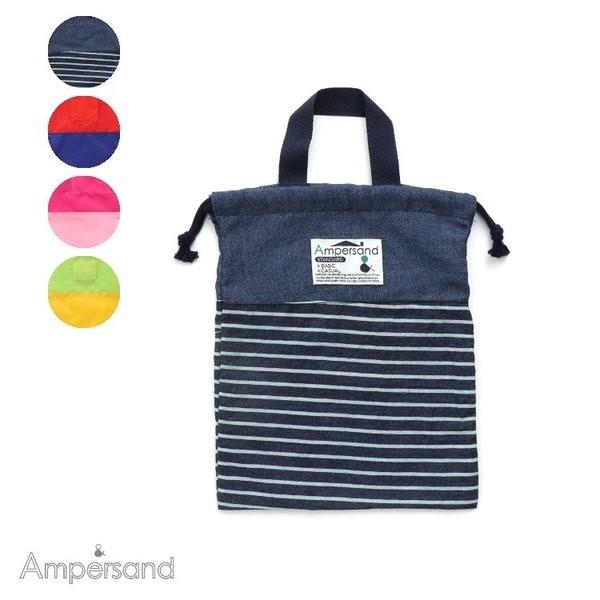 アンパサンド 体操服 入れ 体操着 袋 ナップサック 巾着 小学生 無地 男の子 女の子 持ち手 子供 キッズ ジュニア ピンク ノベ対象 セール対象外 L L チャイルドブティック くれよん 通販 Yahoo ショッピング