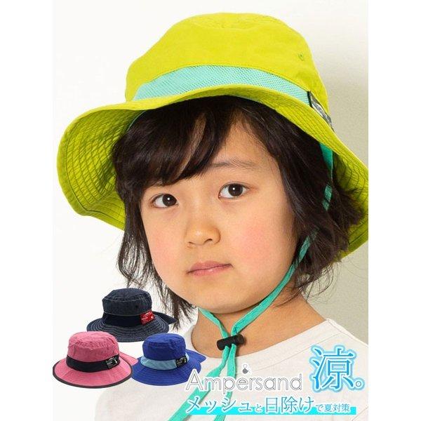 日よけ 帽子 メッシュ ハット キッズ 男の子 女の子 夏 首 ガード 首元 熱中症対策 アンパサンド アウトドアハット 50cm 52cm 54cm L アゴひも L チャイルドブティック くれよん 通販 Yahoo ショッピング