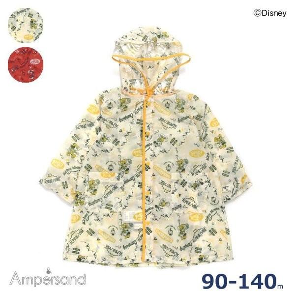 ディズニー レインコート キッズ ランドセル対応 エフオーキッズ アンパサンド ミッキー ランドセル コート 100cm 110cm 1cm 130cm 140cm 男の子 女の子 男子 L チャイルドブティック くれよん 通販 Yahoo ショッピング