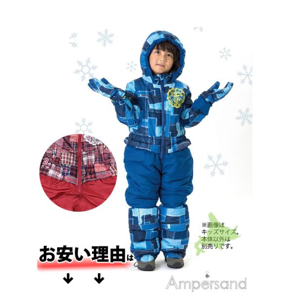 アンパサンド ジャンプスーツ 雪遊び ウエア キッズ ベビー おしゃれ 80 90cm スキー つなぎ セール 60 Off Sale 男の子 女の子 防寒 カバーオール L L チャイルドブティック くれよん 通販 Yahoo ショッピング