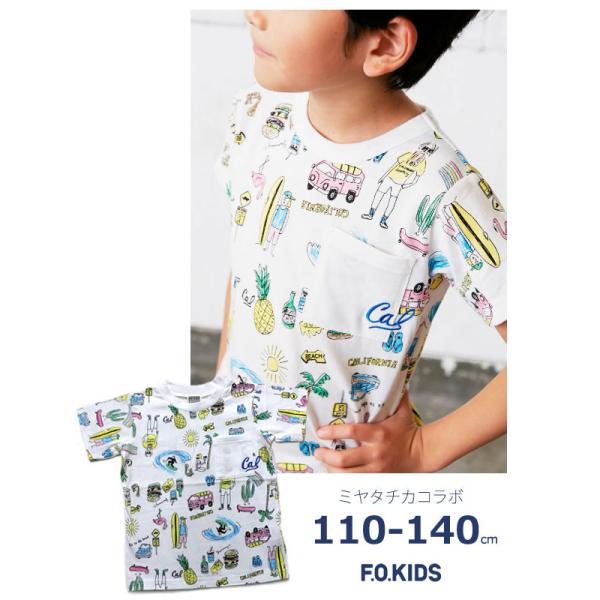 エフオーキッズ 半袖tシャツ 男の子 女の子 男子 女子 夏服 110 1 130 140cm R7229 子供服 キッズ オフホワイト セール 50 Off Sale R7229 チャイルドブティック くれよん 通販 Yahoo ショッピング