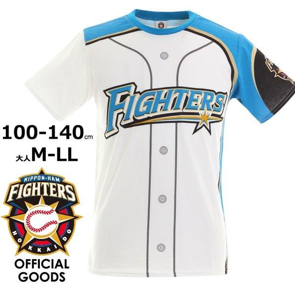 北海道日本ハムファイターズ フェイク 半袖 Tシャツ ホーム ホワイト 100cm 110cm 1cm 130cm 140cm Tf003 子供服 キッズ ベビー 男の子 女の子 男子 女子 セー Tf003 チャイルドブティック くれよん 通販 Yahoo ショッピング