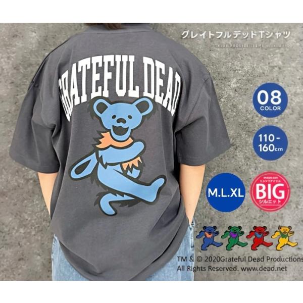 グレイトフルデッド 半袖 Tシャツ 110cm 120cm 130cm 140cm 150cm 160cm M L XL ビッグシルエット キッズ Tシャツ 子供服 半袖 男の子 女の子  BIG お揃い