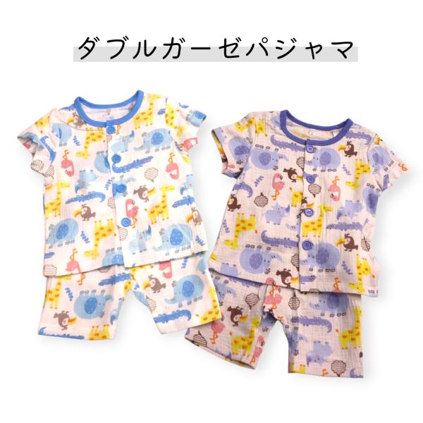 Wガーゼ パジャマ 半袖 綿100% 80cm 90cm 95cm アニマル 北欧 総柄 腹巻付きパンツ 寝巻 部屋着 子供服 男の子 ベビー キッズ 前開き 夏 ボタン ゾウ キリン