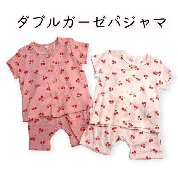 Wガーゼ パジャマ 半袖 綿100% 80cm 90cm 95cm さくらんぼ チェリー 総柄 腹巻付きパンツ 寝巻 部屋着 子供服 女の子 ベビー キッズ 前開き 夏 ボタン フルーツ