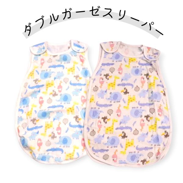 Wガーゼ スリーパー 90cm-100cm 110cm-120cm 着る布団 ルームウエア 羽織 防寒 スナップボタン 前開き 子供用 キッズ ベビー ダブルガーゼ 春 夏 秋 寝冷え 薄手
