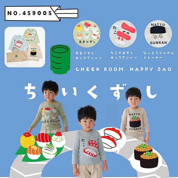 PartyParty 福袋☆キッズ 95cm 【公式通販】