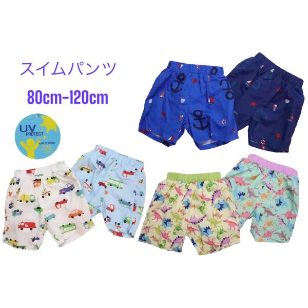 夏のレジャーにぴったりな可愛いの水着です。ゆったりタイプで動きやすく快適！選べるデザイン。可愛い水着で夏のレジャーを楽しみましょう。他にもいろんな種類の水着やラッシュガードをご用意しております。サイズ：90cm 95cm 100cm 110...