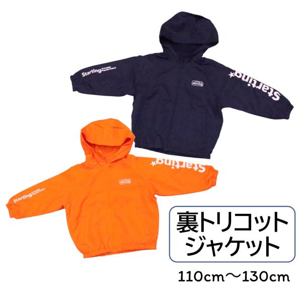 普段のお出掛けや通学など、様々な場面で大活躍！裏トリコットなので少し寒い時にぴったり。ゆったりBIGシルエット。軽くて持ち運びにも便利なナイロンジャケットはあると便利なアイテムです。シンプルなのでどんな服にも相性がよく合わせやすいです。フー...