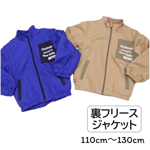 普段のお出掛けや通学など、様々な場面で大活躍！裏フリースなので少し寒い時にぴったり。軽くて持ち運びにも便利なナイロンジャケットはあると便利なアイテムです。シンプルなのでどんな服にも相性がよく合わせやすいです。フードもないので通学にも◯〇素材...