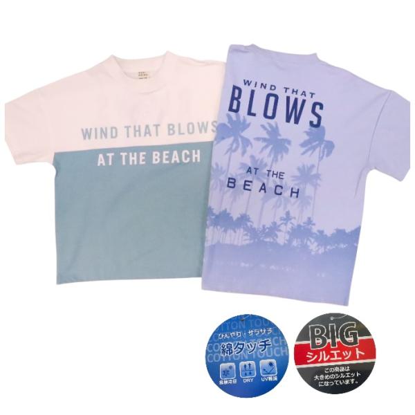 半袖 Tシャツ 140cm 150cm 160cm ビッグシルエット 接触冷感 サラサラ ドライ スクール ジュニア キッズ 子供服 男の子 ヤシの木 サーフ 切り替え ロゴ 爽やか