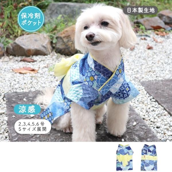 犬服 ドッグウェア 甚平 浴衣 犬 服 おもしろ 保冷剤ポケット付き 抜け毛防止 ペット服 犬用 洋服 小型犬 犬用品 お散歩 お出かけ 可愛い ペットウェア 犬の服