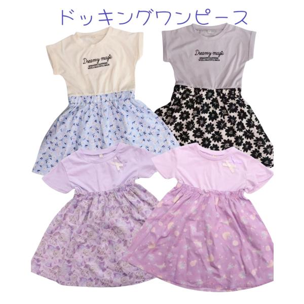 半袖ワンピース 100cm 110cm 120cm 130cm ドッキングワンピ リボン 花柄 シェル 刺繍 子供服 女の子 キッズ 総柄 イルカ tシャツ 夏 カットソー ワンピ 小花