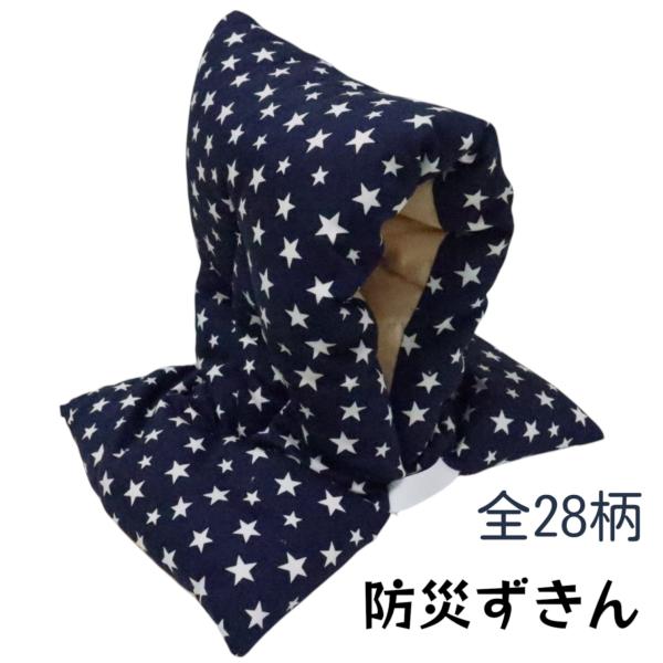 防災ずきん　（小学校低学年以上〜）製品仕様寸法：32×51cm素材：綿100％製造国：日本製その他：アゴ紐付き音がよく聞こえる耳穴つき背もたれに引っ掛けられる幅広のゴム紐付き名札付き※カバーは別途ご購入下さい防災ずきんカバー商品をご用意して...