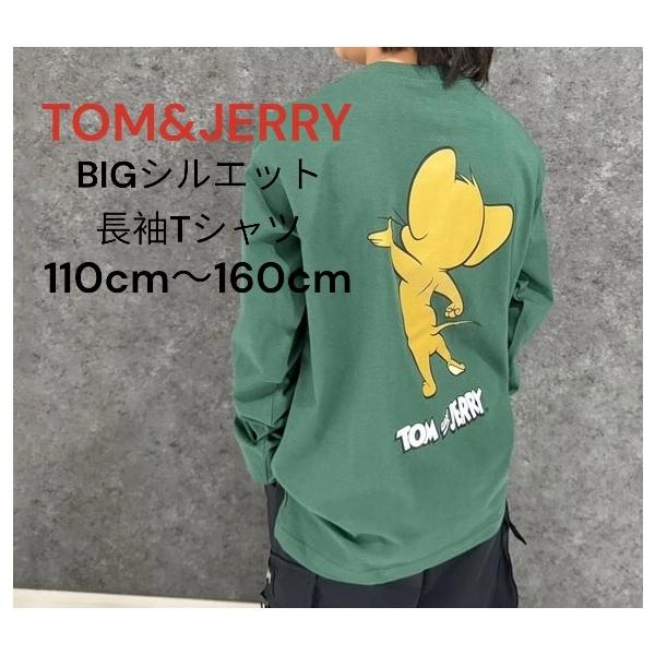 トムとジェリーのキャラクターがデザインされた子供用長袖Tシャツは、3歳から9歳までのお子様にぴったりのアイテムです。このTシャツは、ビッグシルエットで現代的なストリートスタイルを取り入れており、カジュアルながらも個性を際立たせます。トムとジ...