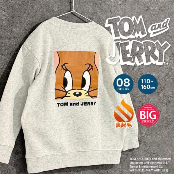 トムとジェリー 裏起毛 トレーナー 110cm 120cm 130cm 140cm 150cm 160cm TOM&JERRY BIGシルエット 子供服 キッズ 男の子 女の子 キャラクター
