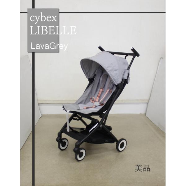 美品　サイベックス リベル cybex LIBELLE ラバグレー 2023年 サイベックス 送料無料 美品 リベル cybex LIBELLE ラバグレー
